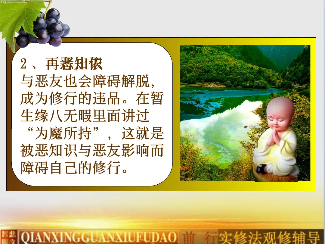 讲义第 18 页