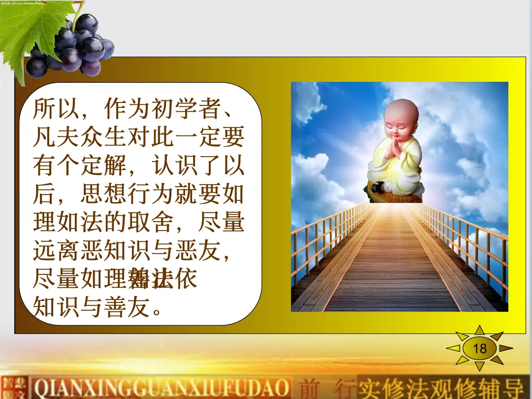 讲义第 25 页