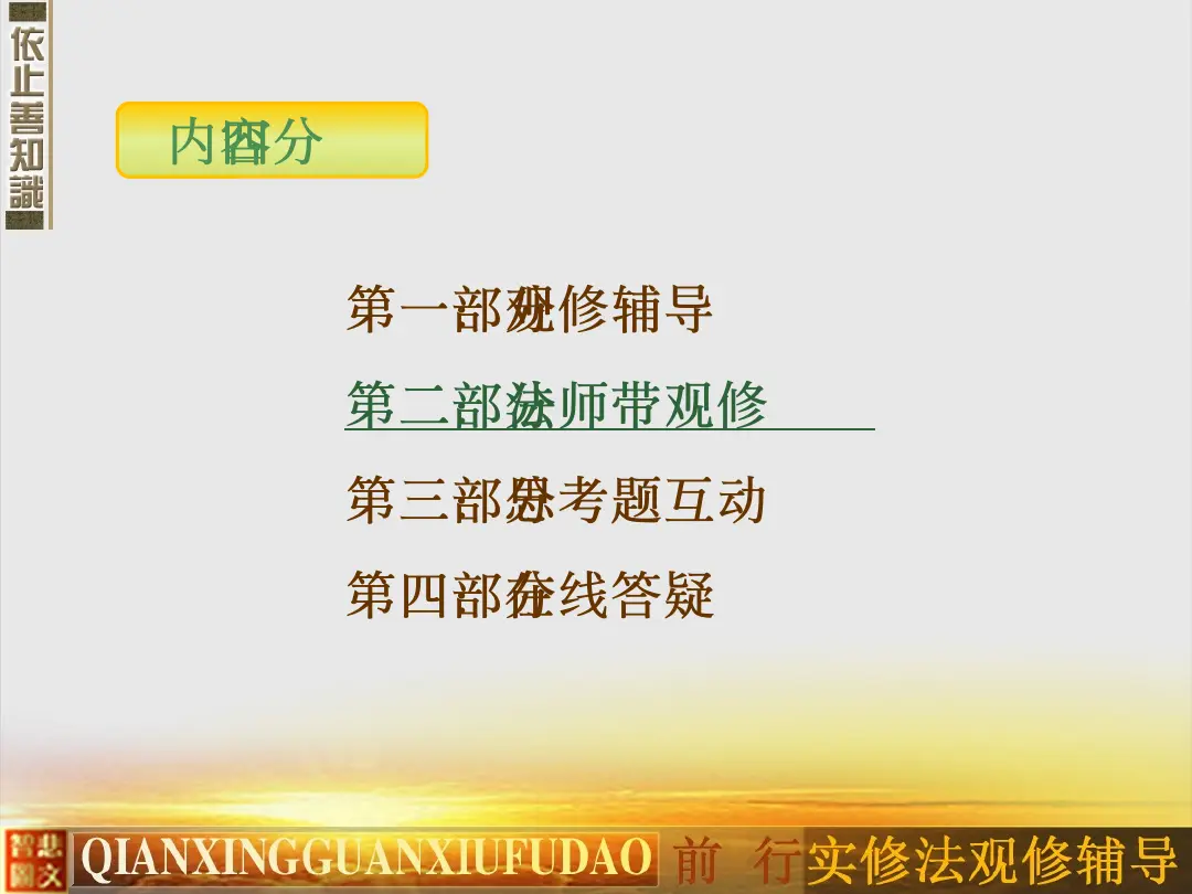 讲义第 30 页