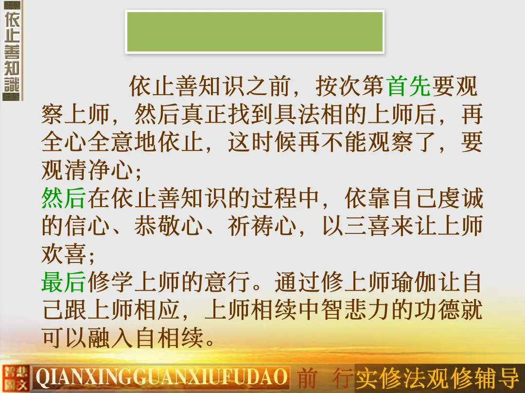 讲义第 10 页