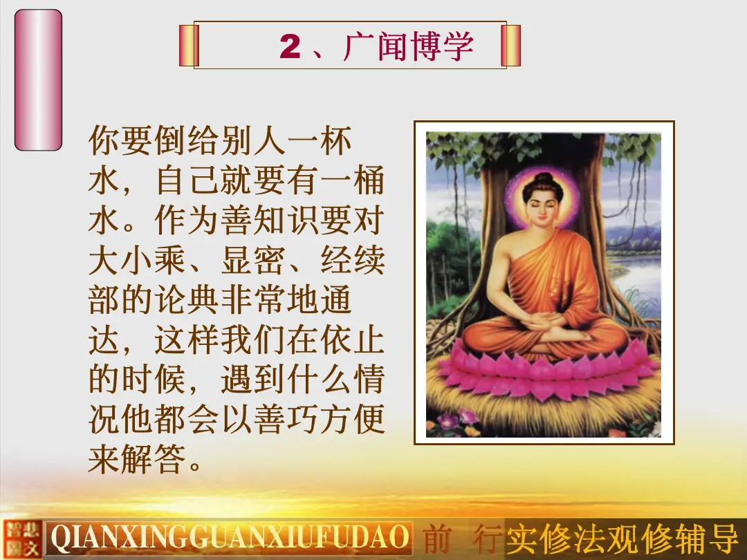 讲义第 18 页