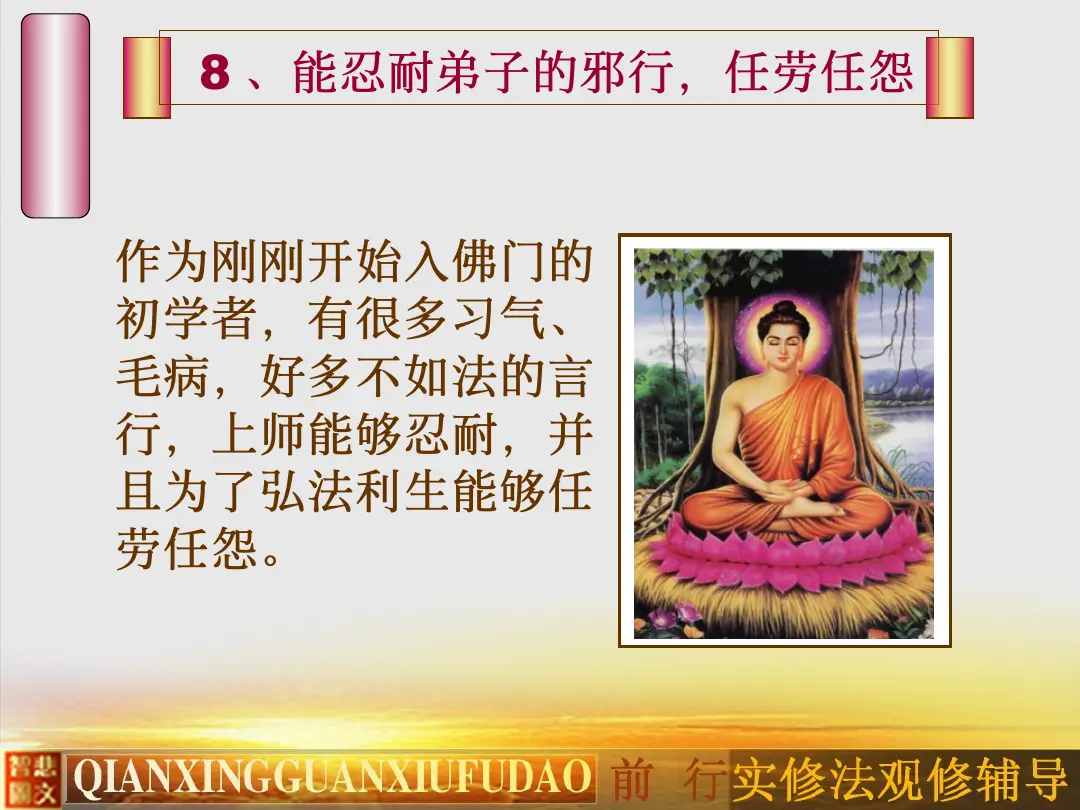 讲义第 23 页