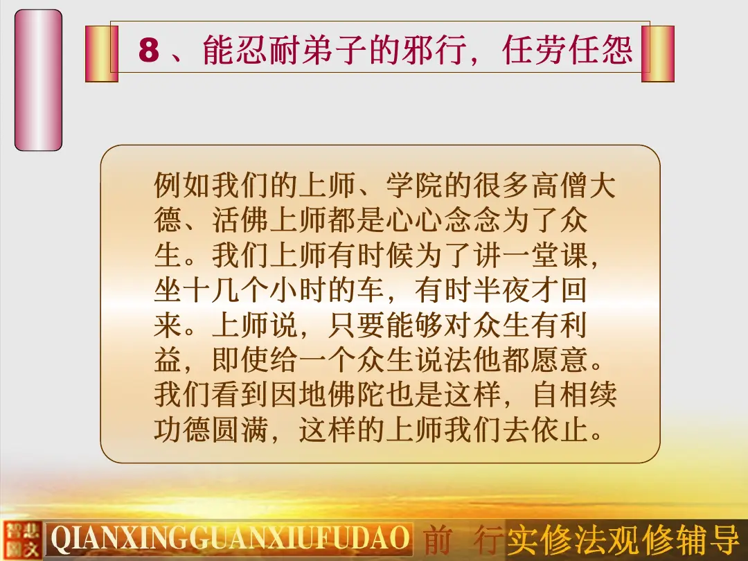 讲义第 24 页