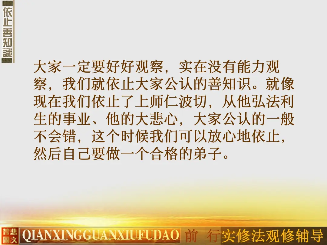 讲义第 29 页
