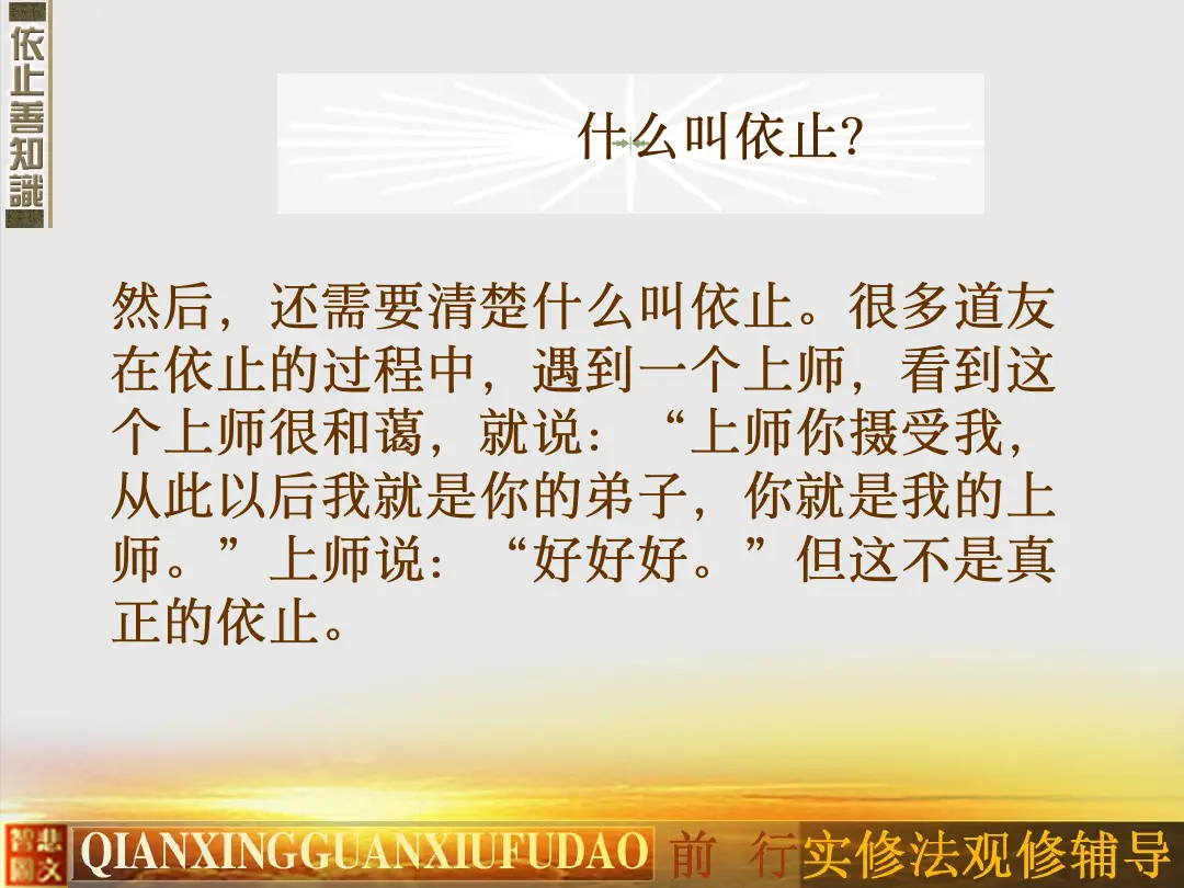 讲义第 30 页