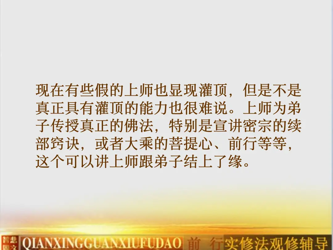 讲义第 32 页