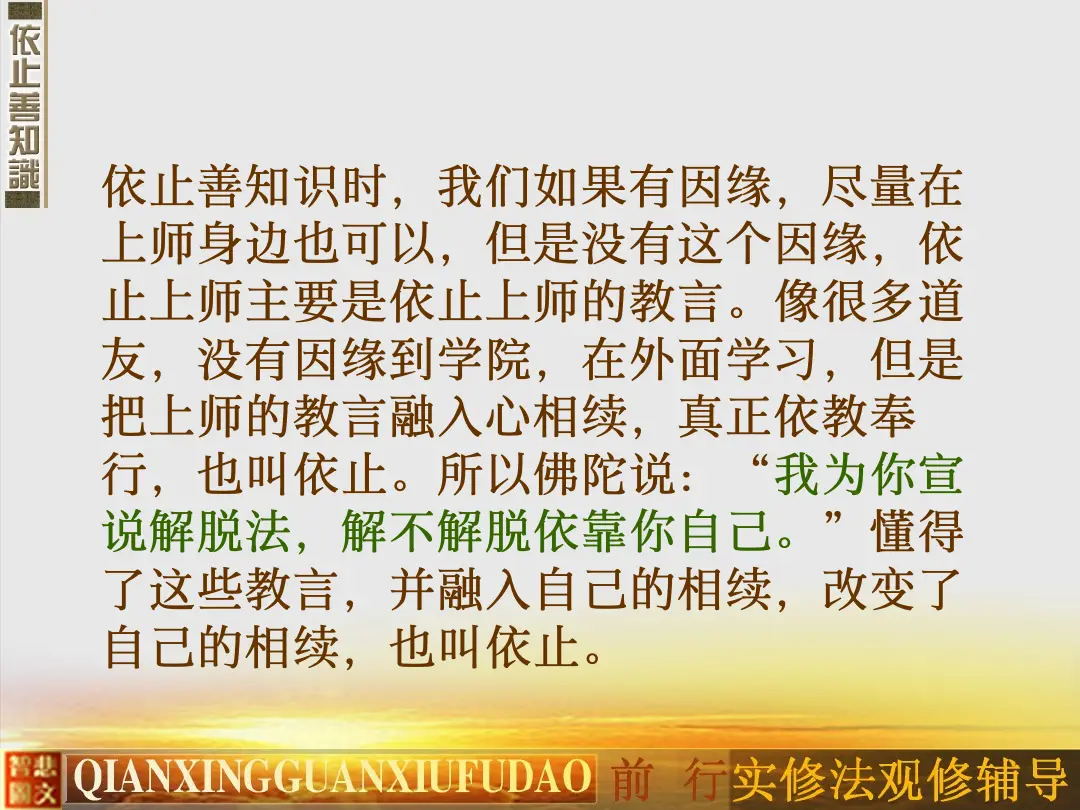 讲义第 36 页