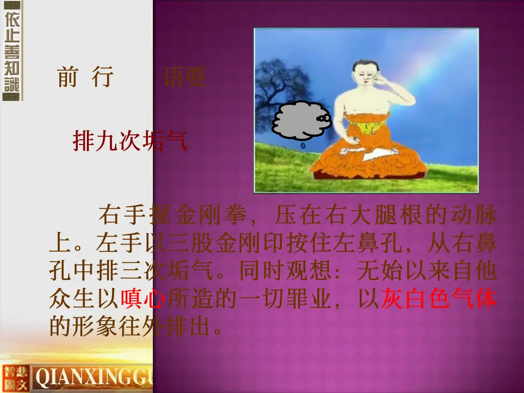 讲义第 51 页