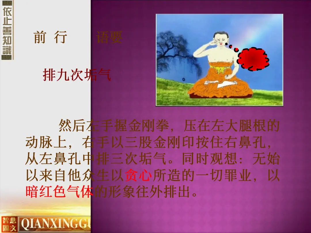 讲义第 52 页
