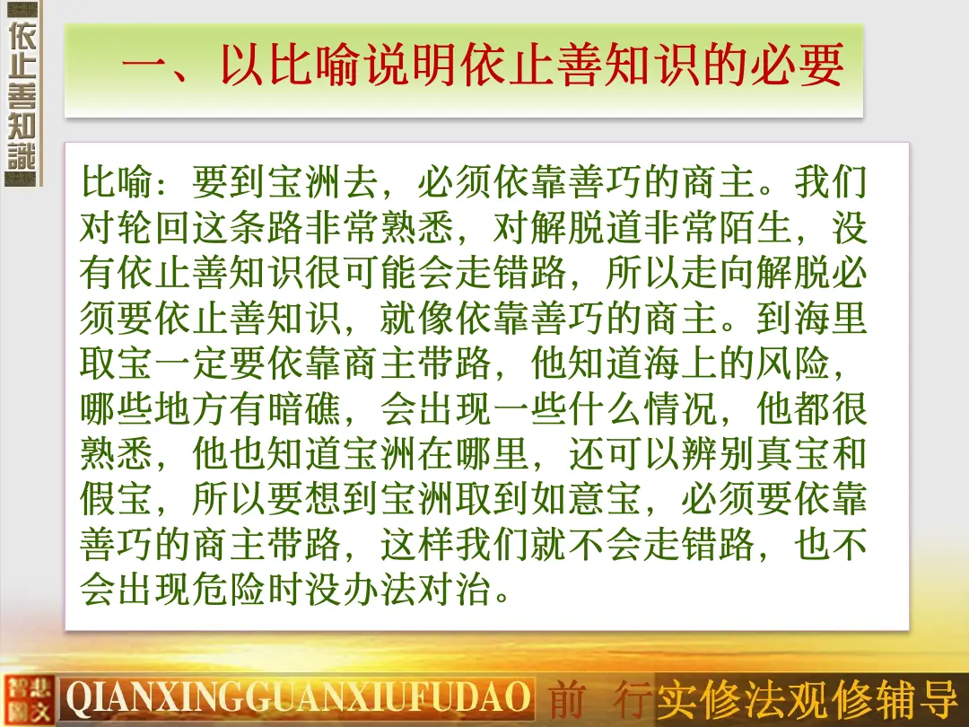 讲义第 66 页