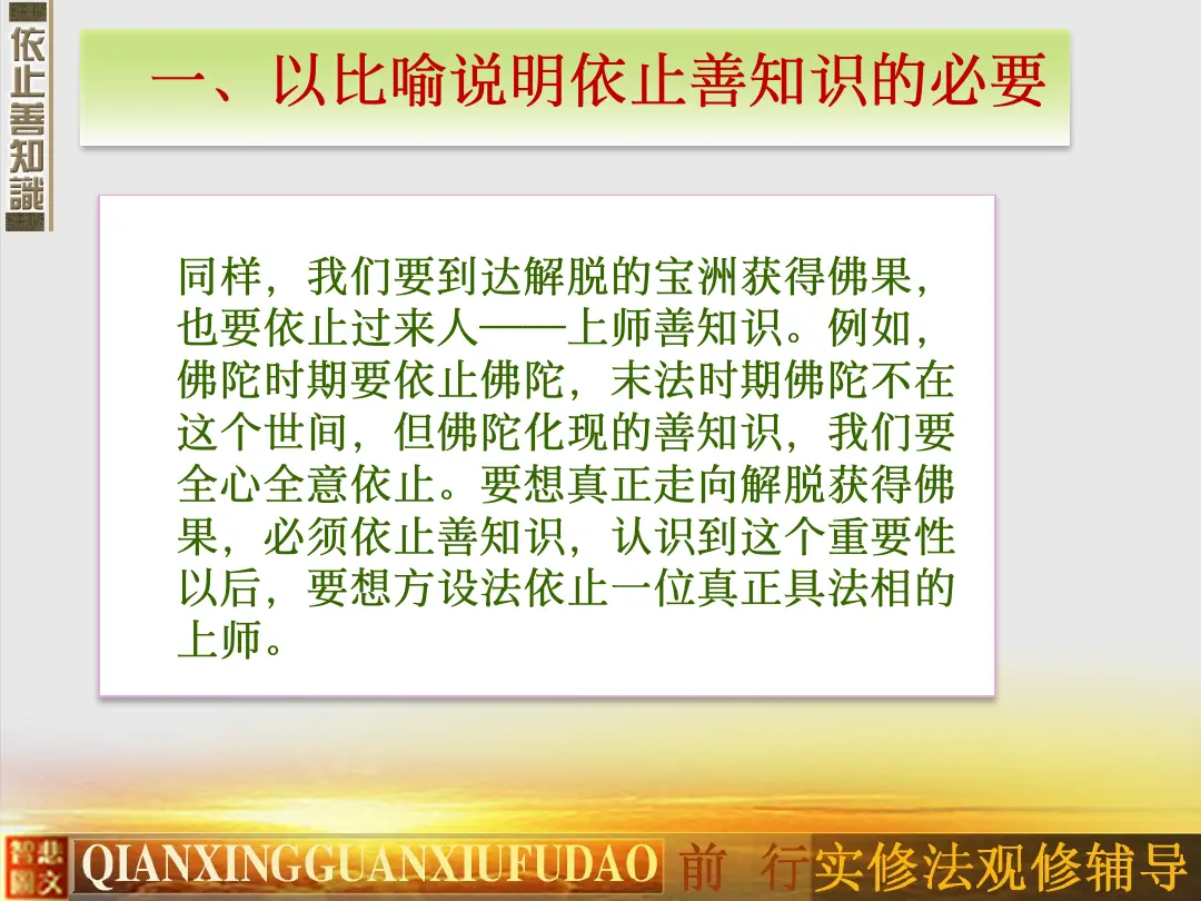 讲义第 67 页