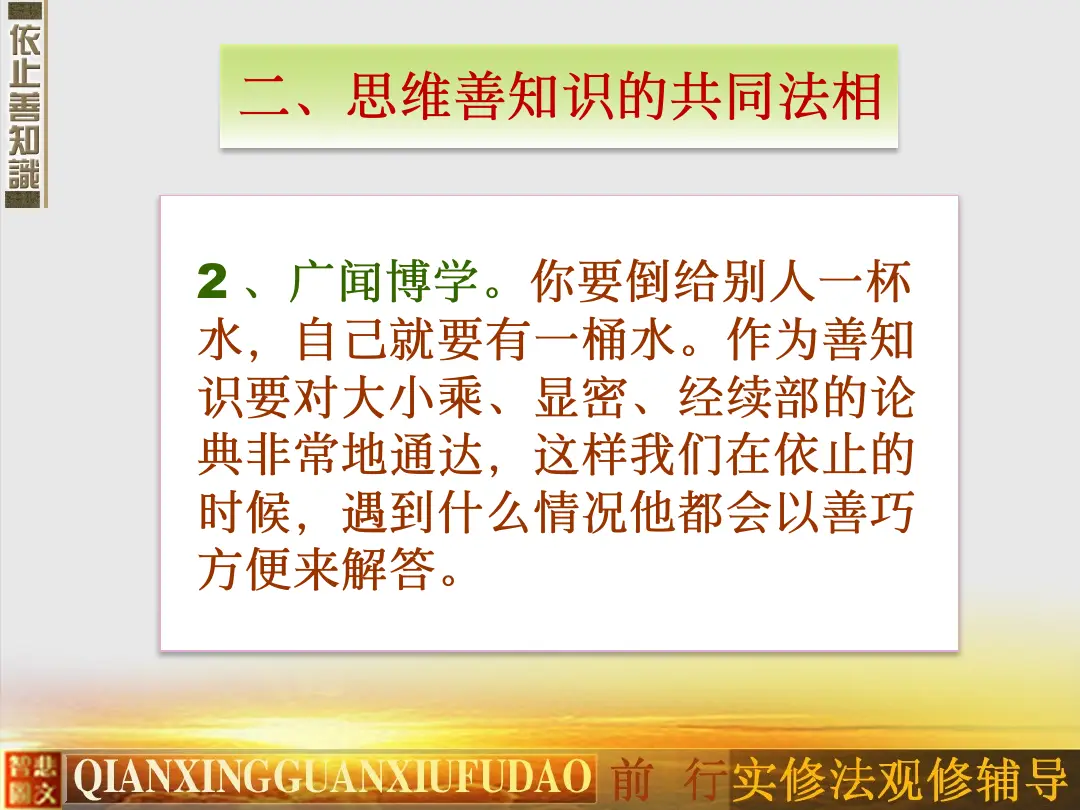 讲义第 70 页