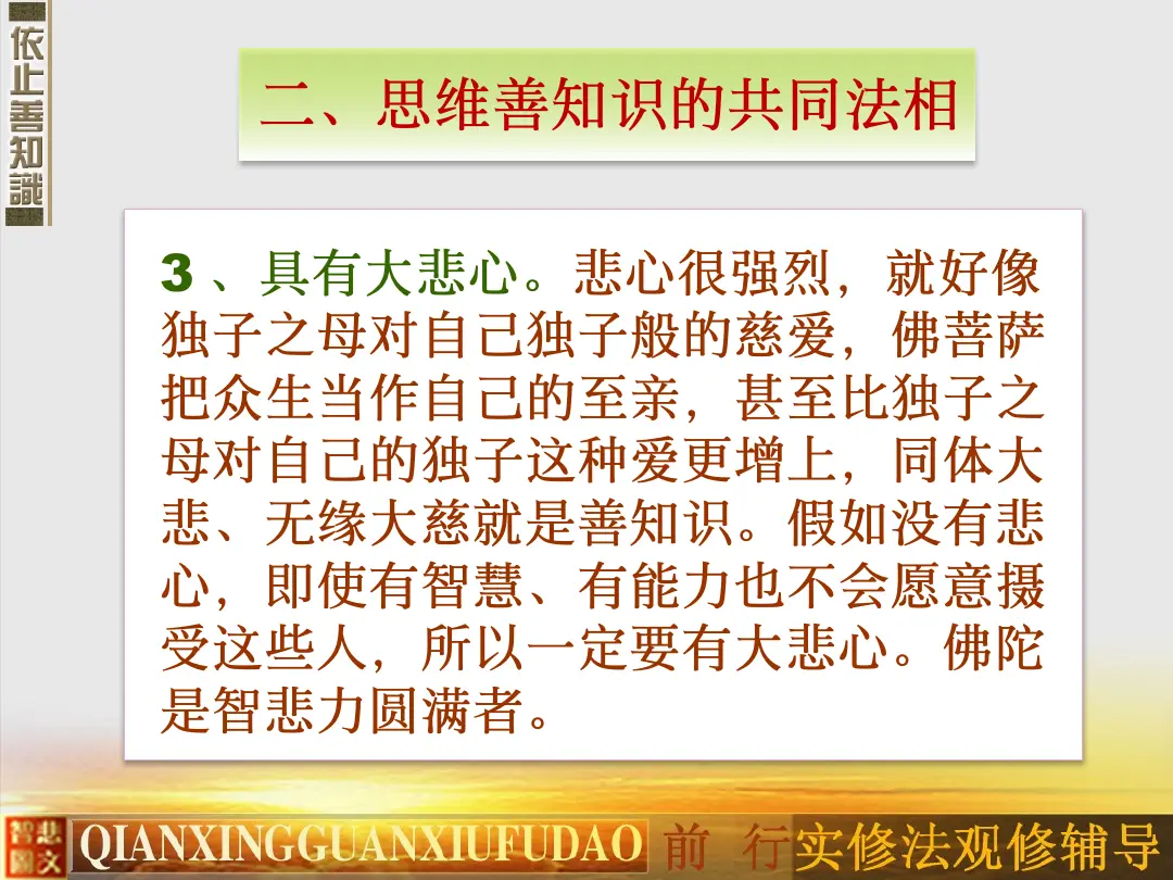 讲义第 71 页