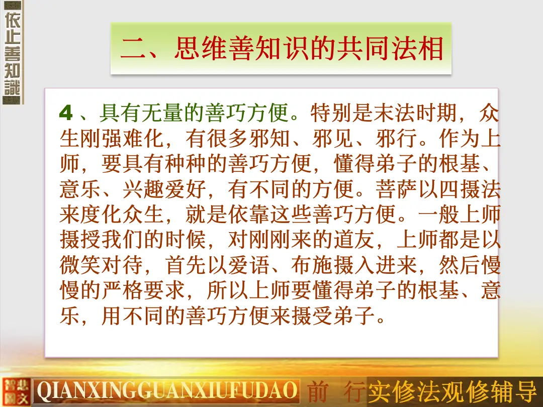 讲义第 72 页