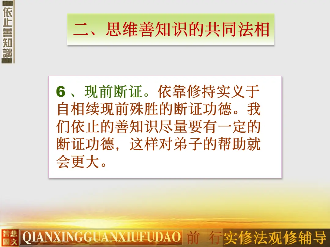 讲义第 74 页