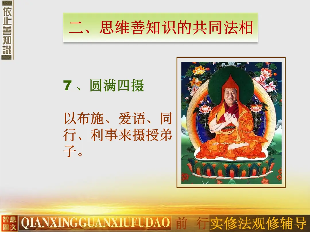 讲义第 75 页