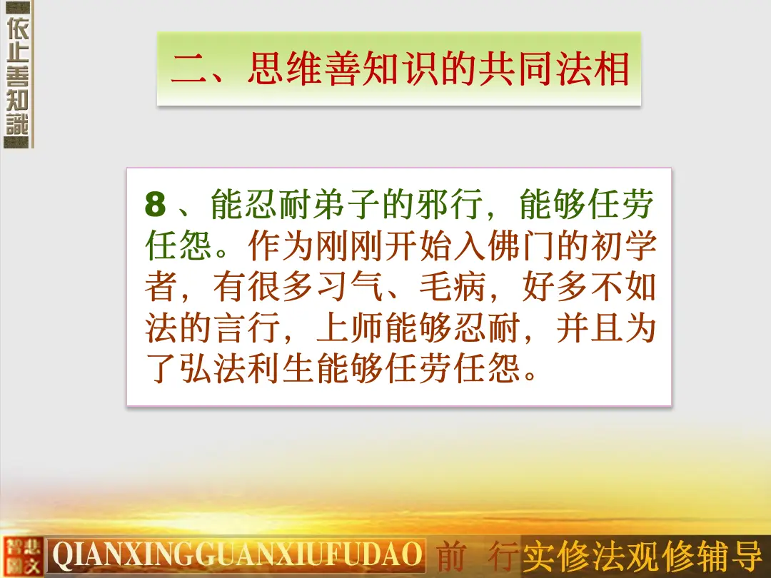 讲义第 76 页