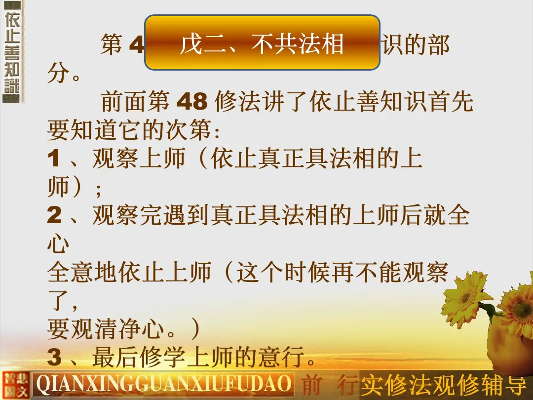 讲义第 8 页