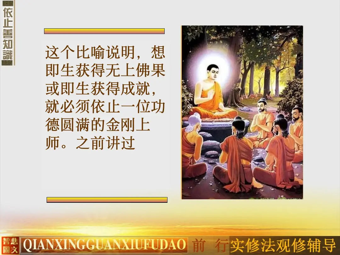 讲义第 14 页