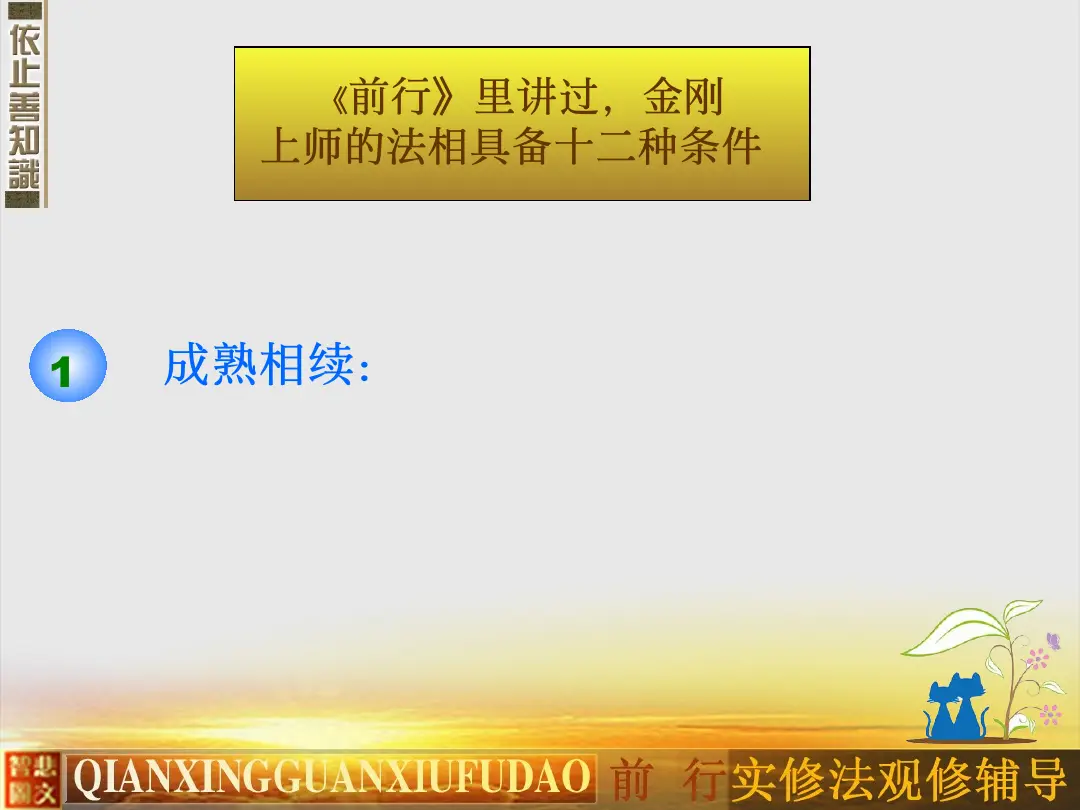 讲义第 17 页