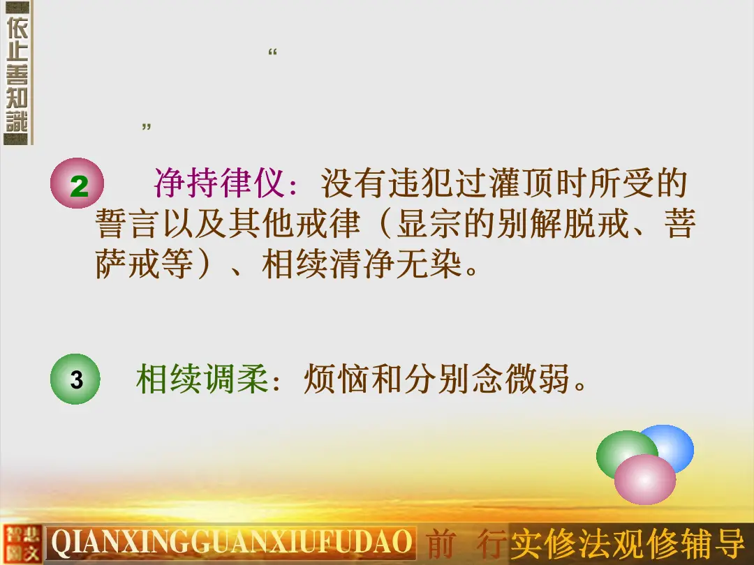 讲义第 18 页