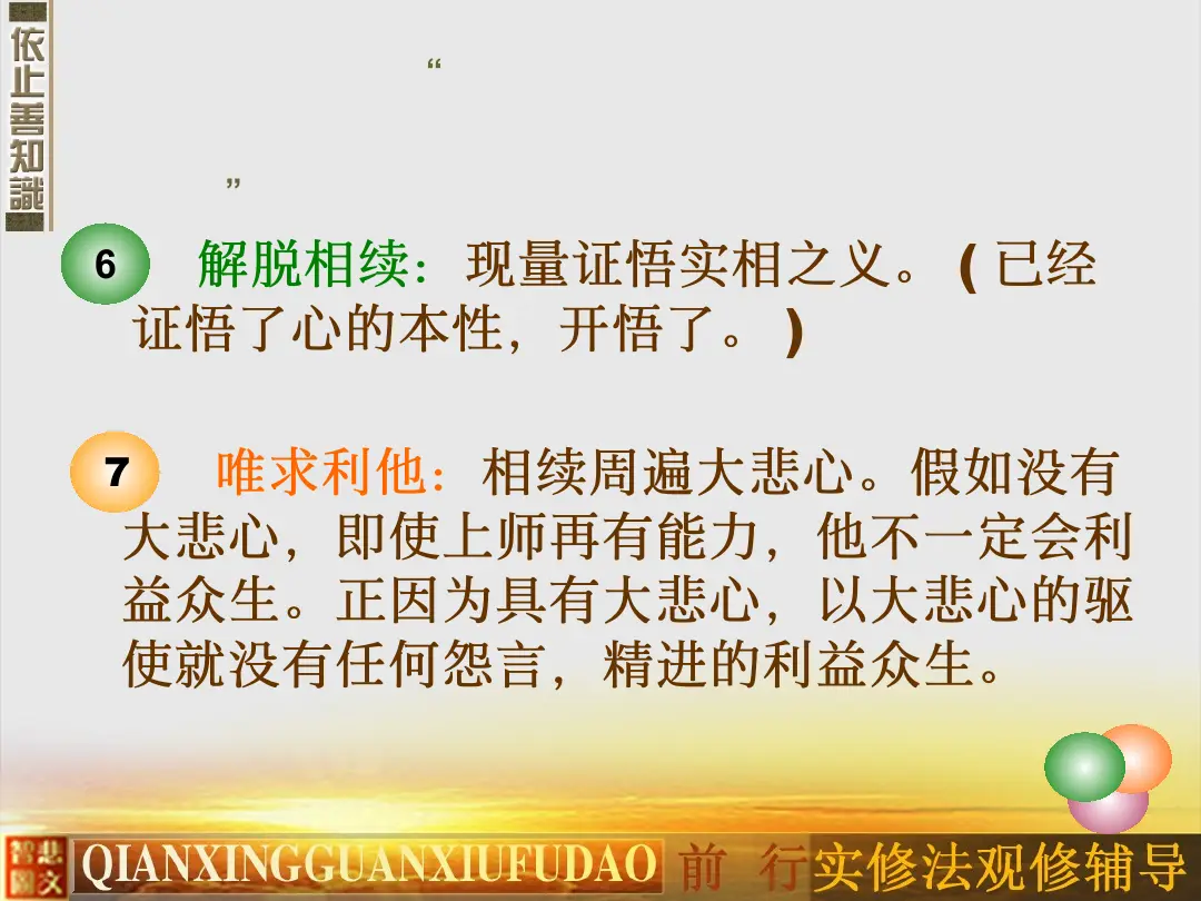 讲义第 20 页