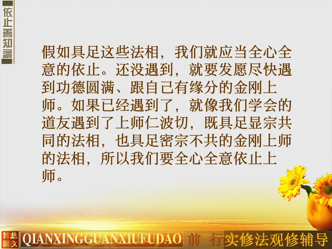 讲义第 23 页