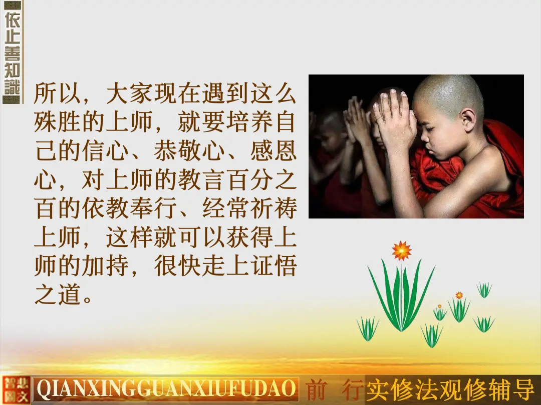 讲义第 29 页