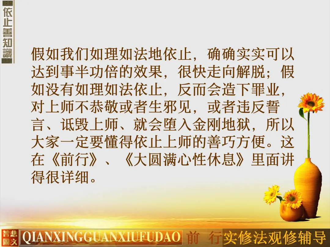 讲义第 32 页