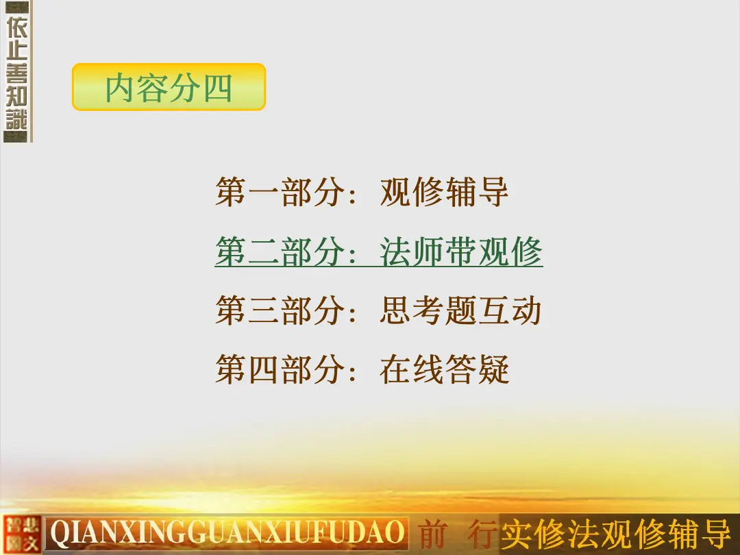 讲义第 36 页