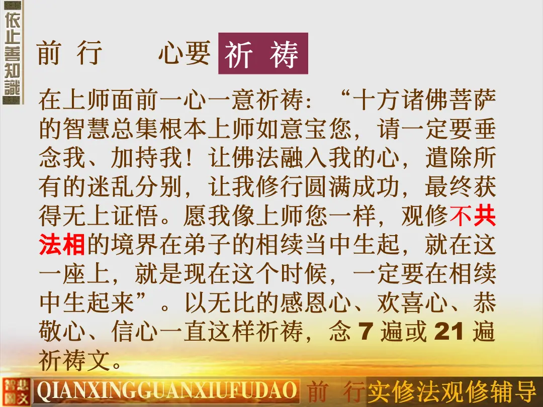 讲义第 48 页