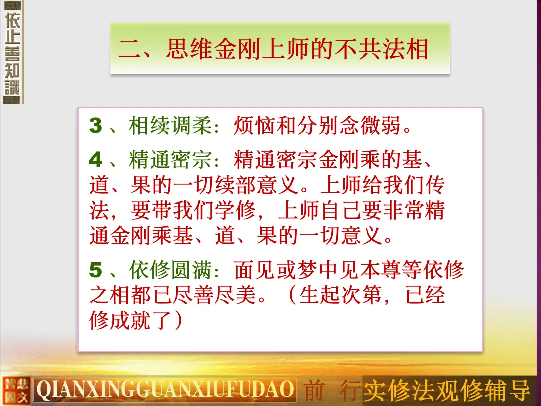 讲义第 60 页