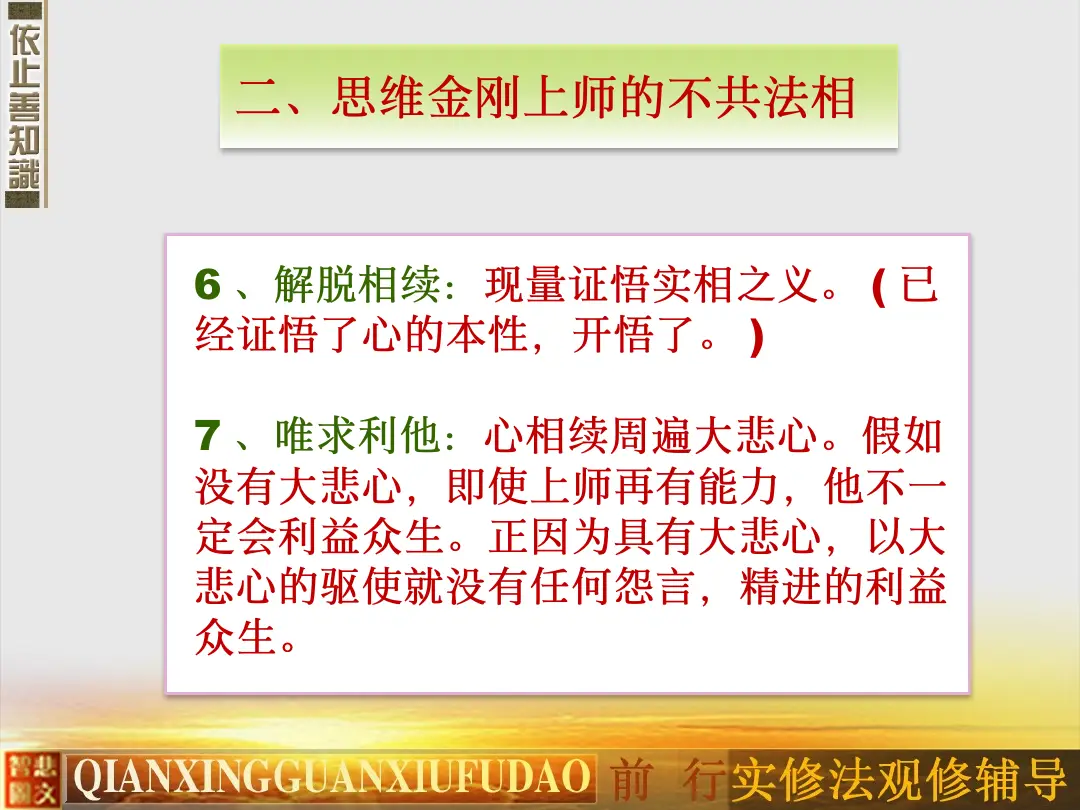 讲义第 61 页