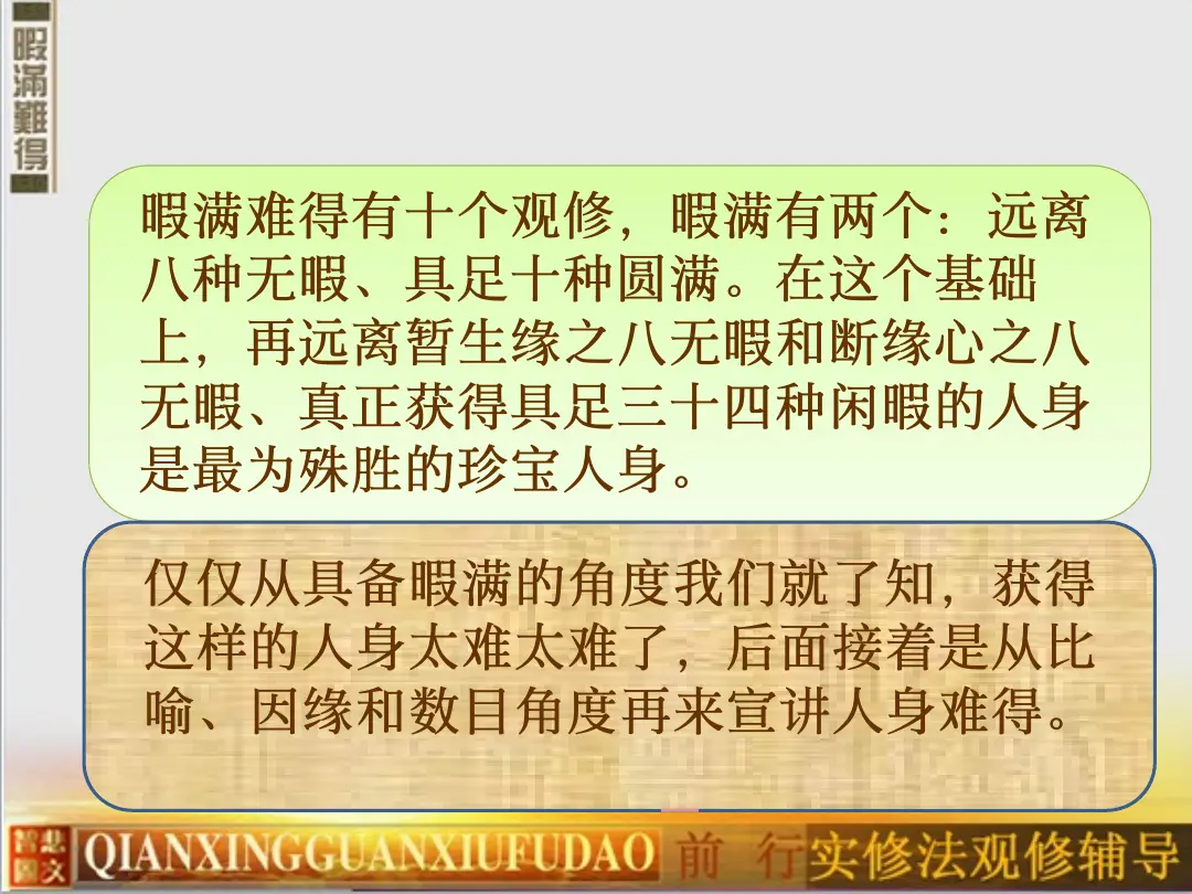 讲义第 6 页