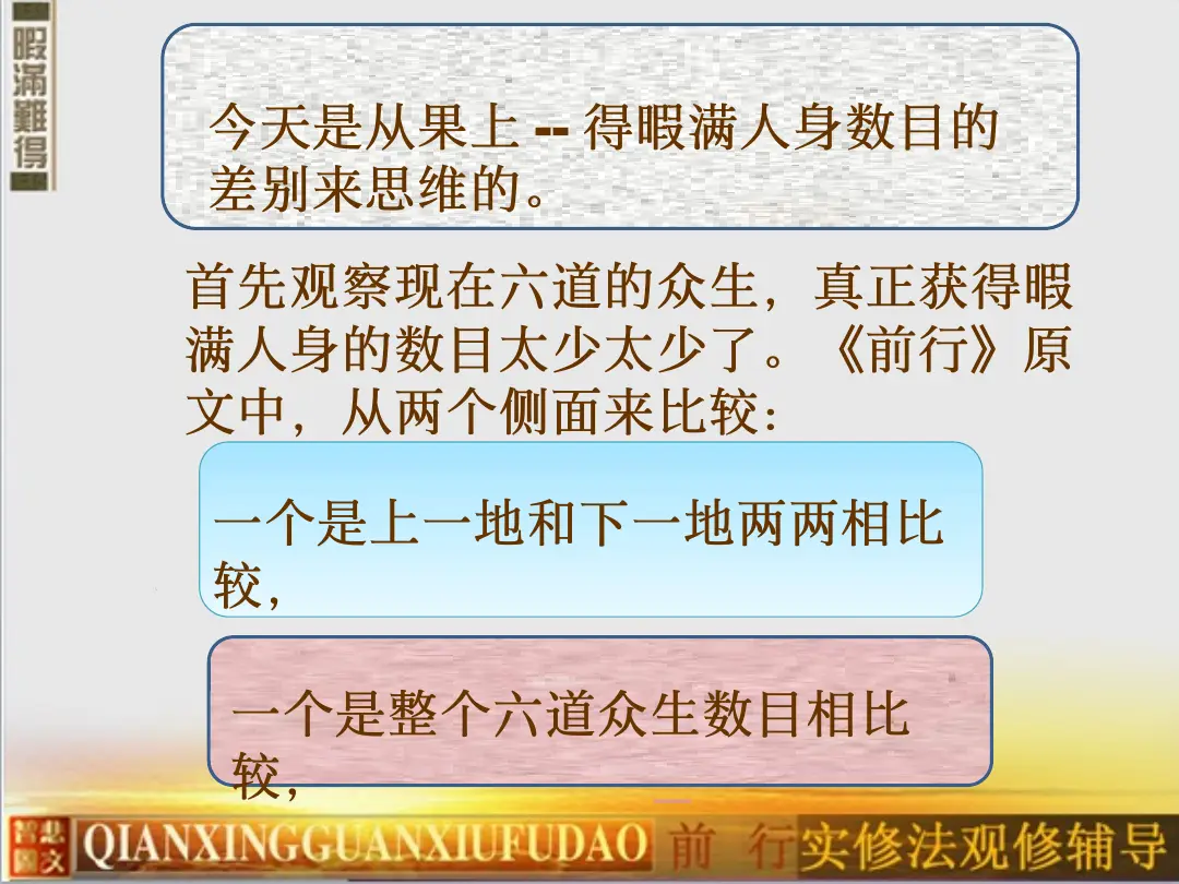 讲义第 8 页