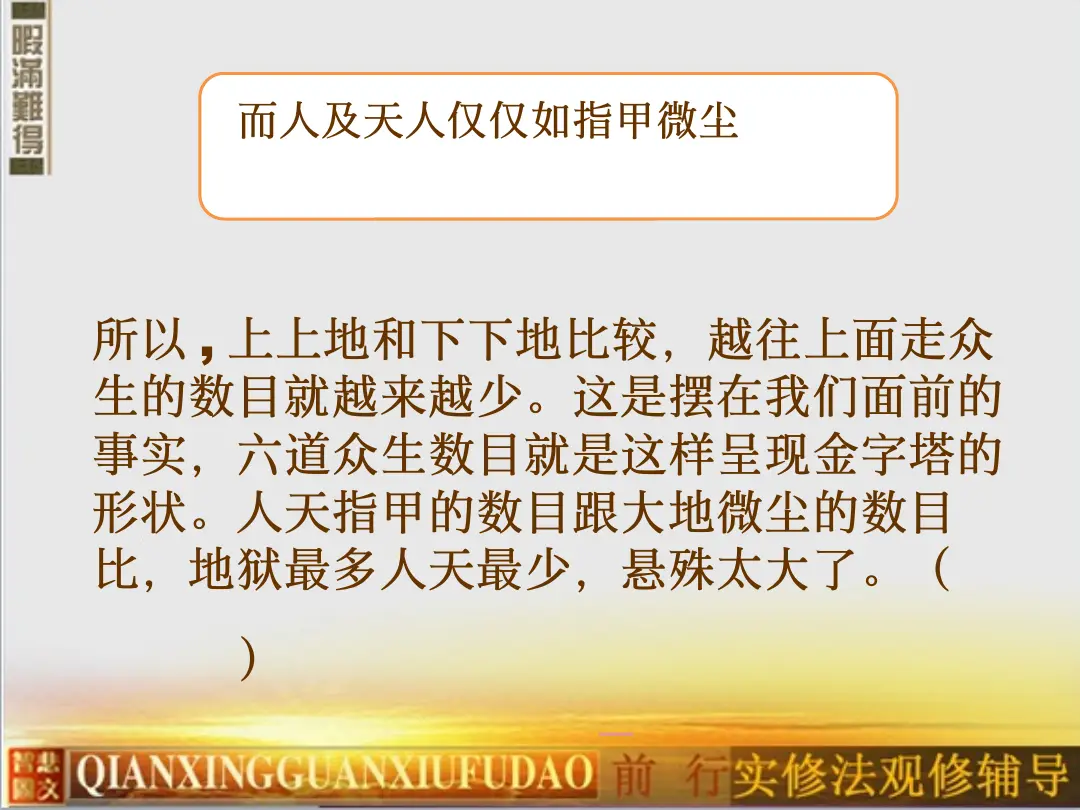 讲义第 14 页