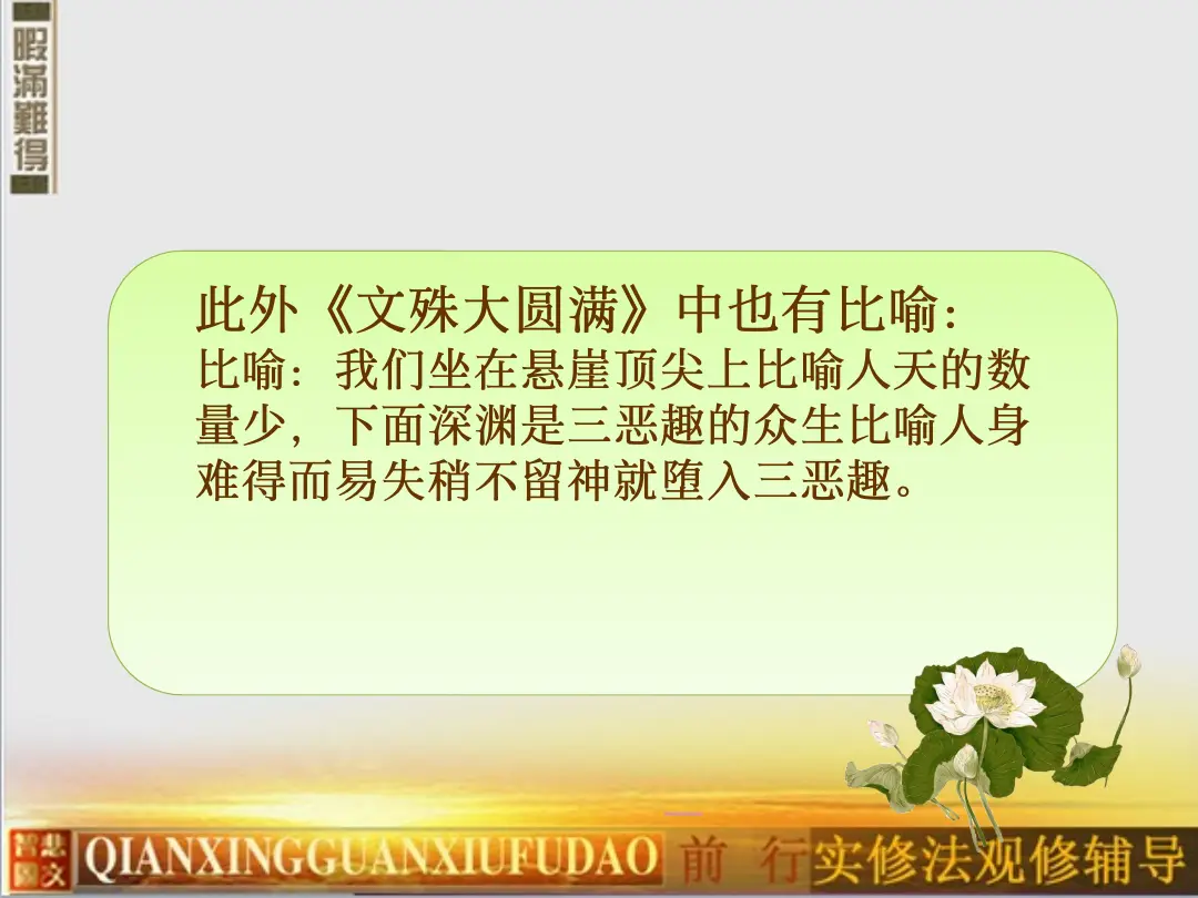 讲义第 16 页
