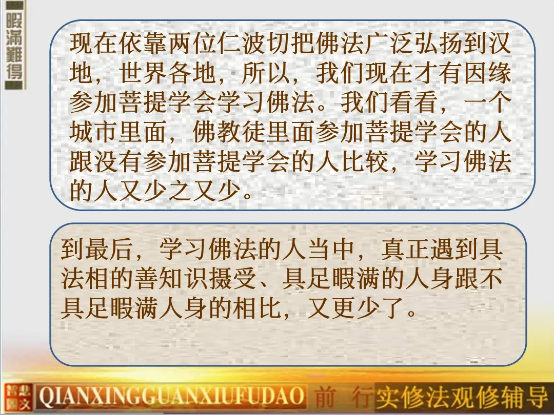 讲义第 29 页