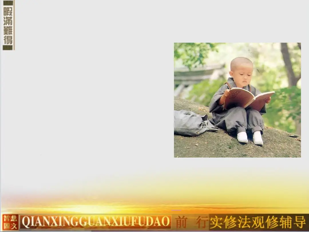 讲义第 30 页