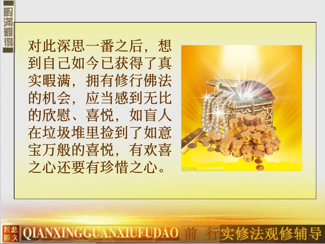 讲义第 31 页