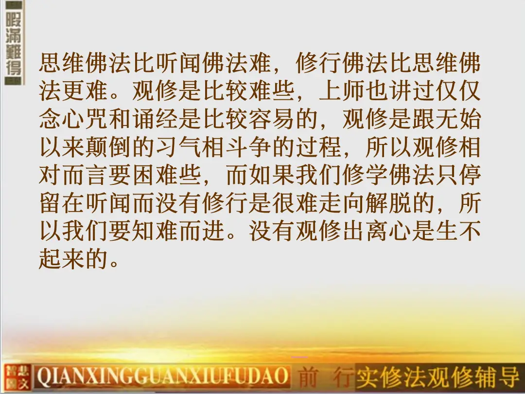 讲义第 35 页