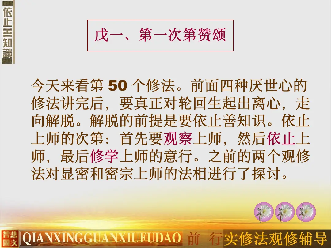 讲义第 7 页