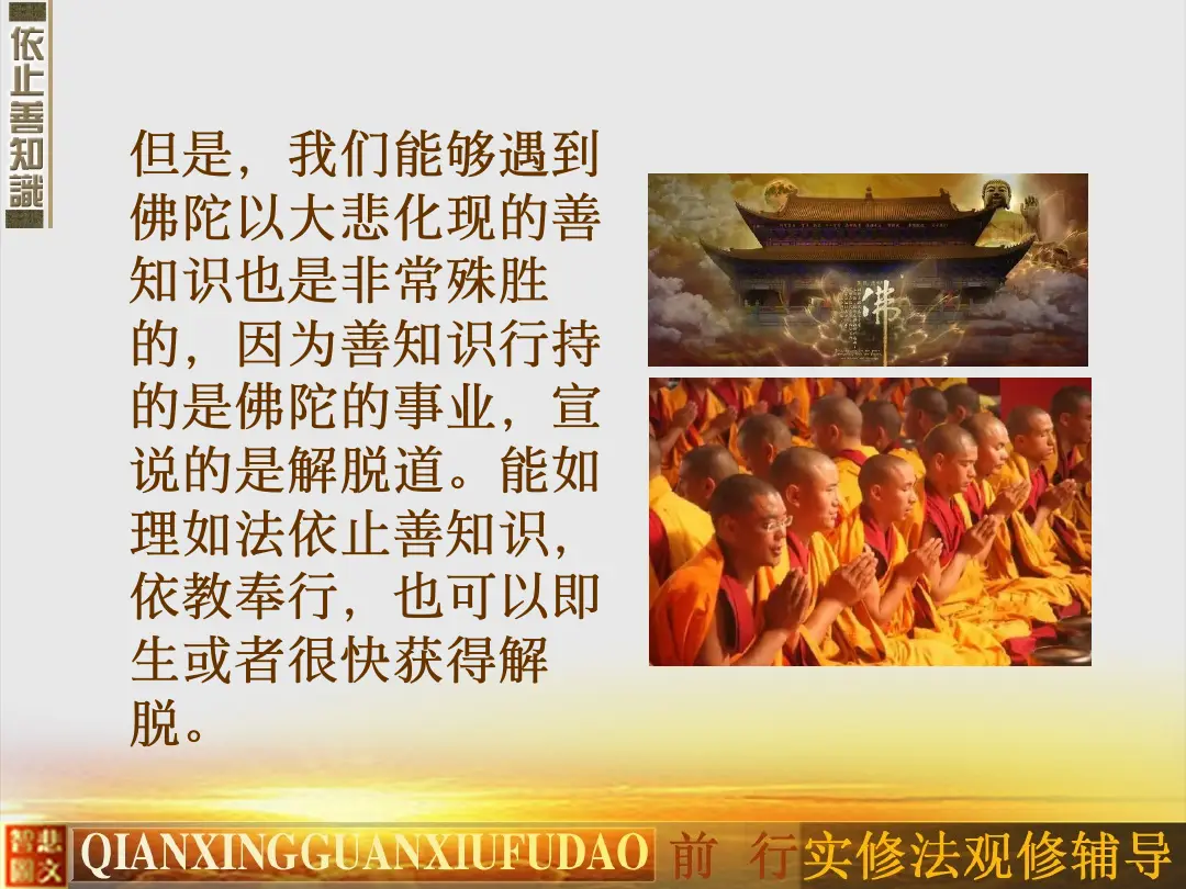 讲义第 14 页