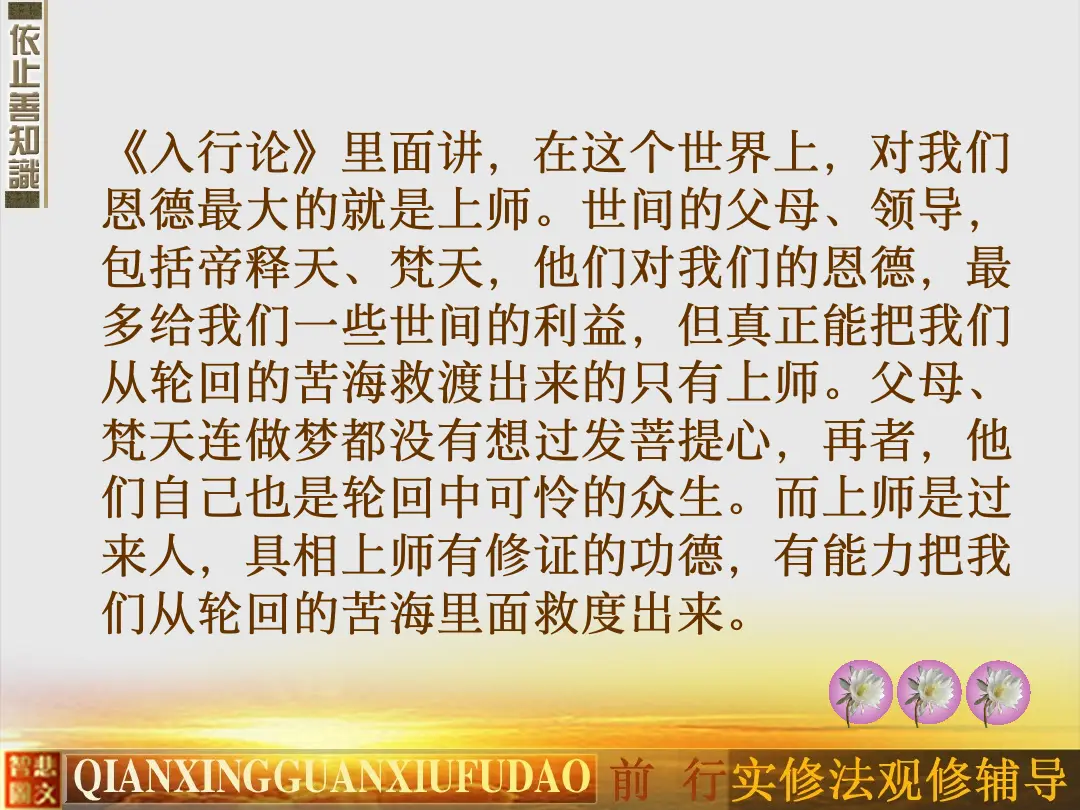 讲义第 18 页