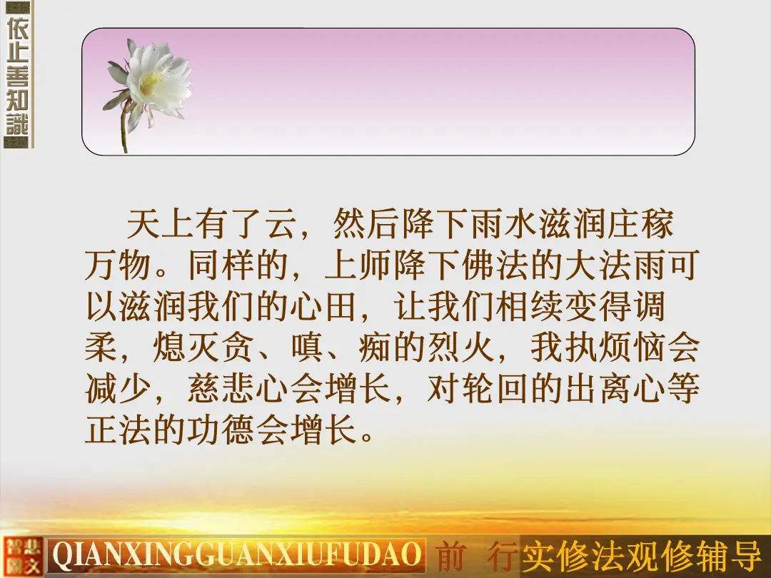 讲义第 25 页