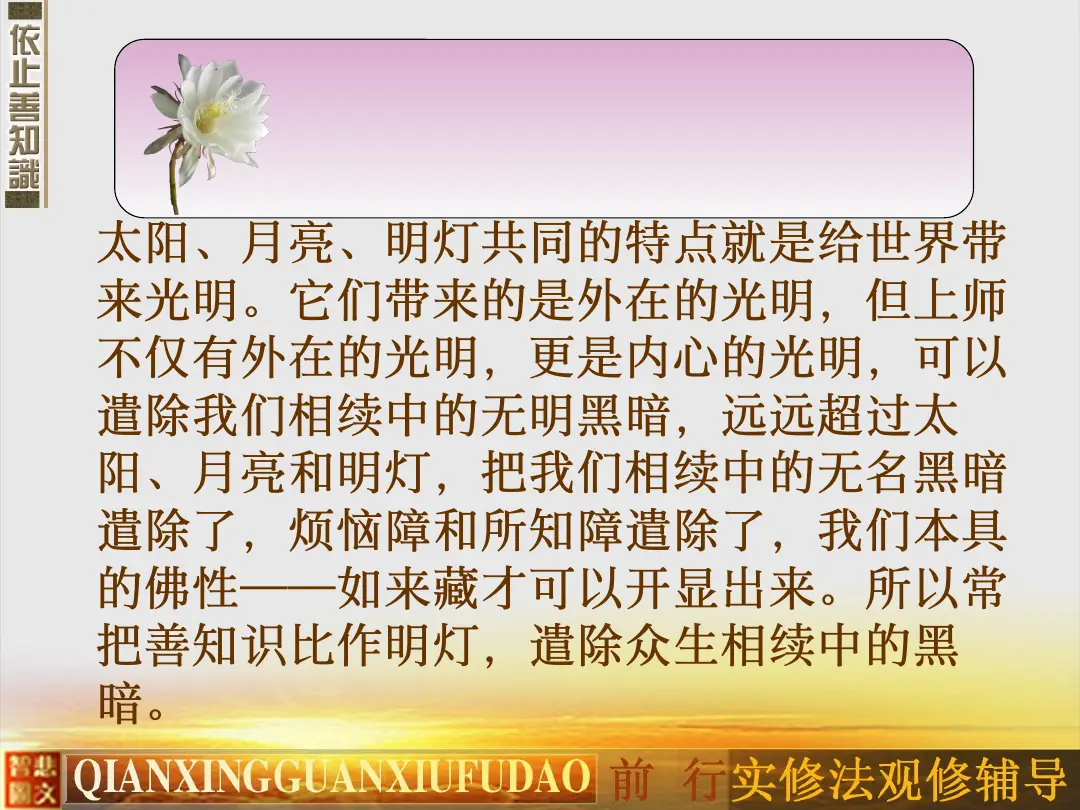 讲义第 29 页