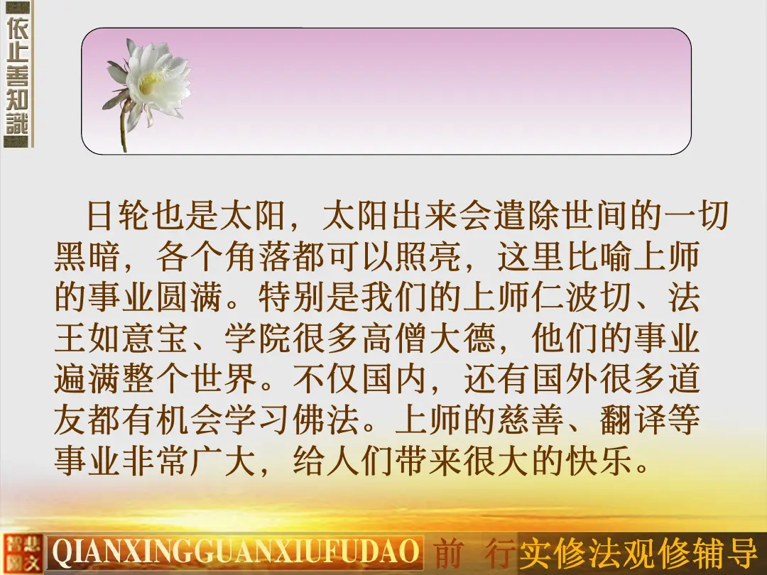 讲义第 31 页