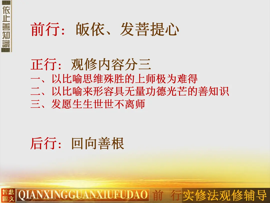 讲义第 66 页