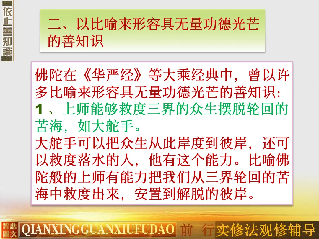 讲义第 69 页