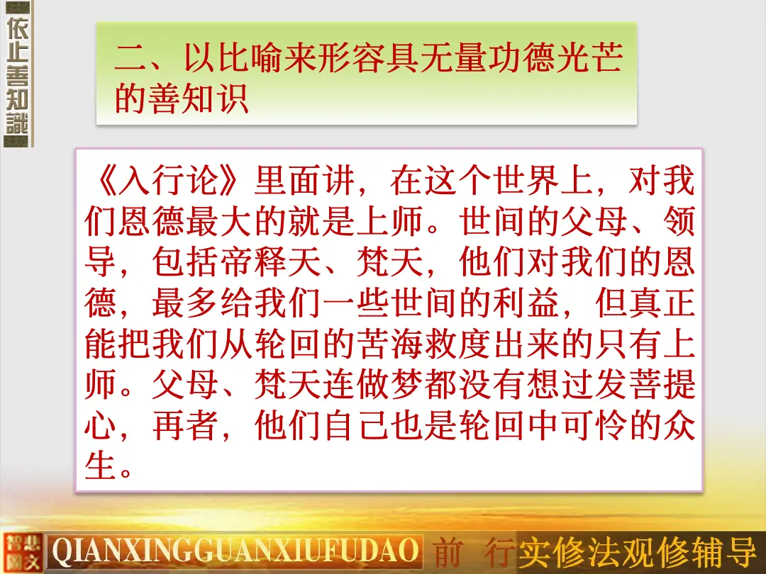 讲义第 70 页